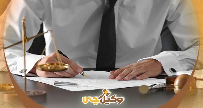 توصیه هایی که برای انتخاب وکیل باید جدی بگیرید! 5 توصیه هایی که برای انتخاب وکیل باید جدی بگیرید!