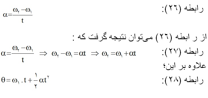 حرکات دورانی در بیومکانیک ورزشی 8 دوران1