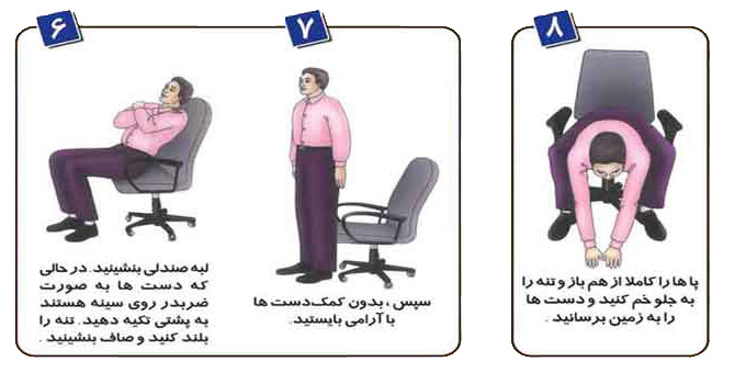 ورزش برای کارمندان ورزش در محل کار