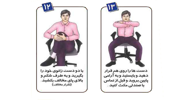 ورزش برای کارمندان ورزش برای کارمندان
