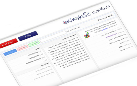 علم ورزش در جشنواره وب ایران 4 web-elmevarzesh