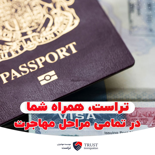 رپورتاژ: اخذ ویزای تضمینی کانادا راحت مثل آب خوردن! 5 رپورتاژ: اخذ ویزای تضمینی کانادا راحت مثل آب خوردن!