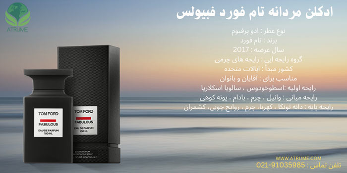 روش تشخیص عطر اصل از تقلبی (فیک) 4 تشخیص عطر اصل از تقلبی