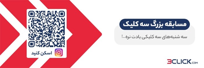 رپورتاژ: سه کلیک تا سفر به مونترال 6 رپورتاژ: سه کلیک تا سفر به مونترال