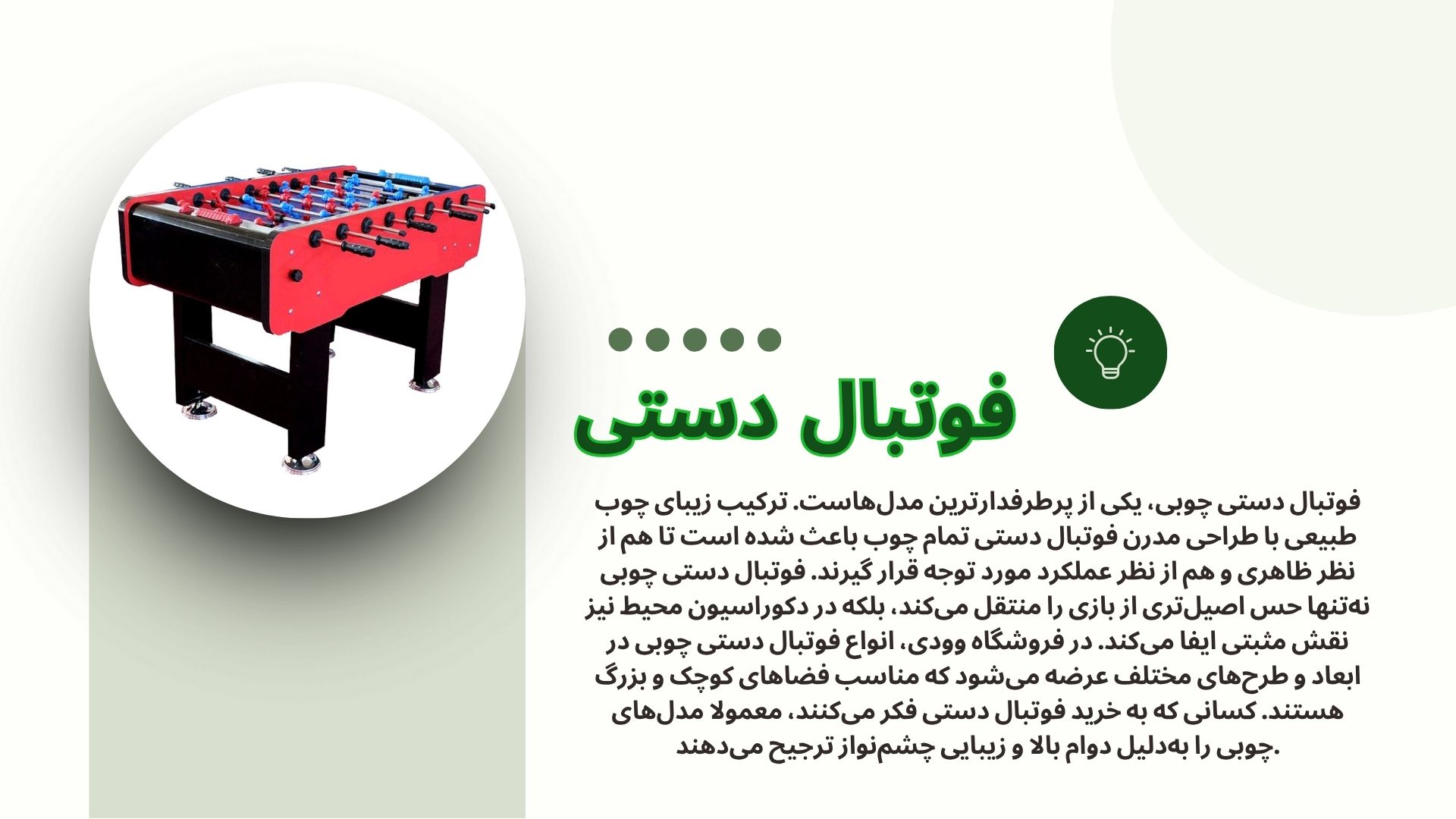راهنمای جامع انتخاب و استفاده اصولی از فوتبال دستی در محیط های حرفه ای 6 فوتبال دستی