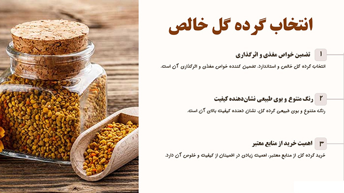 9 خواص گرده گل برای بدنسازی و مضرات و نحوه مصرف آن 11 خرید گرده گل برای بدنسازی