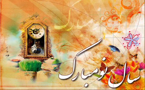 تبریک نوروز باستانی و گزارش عملکرد علم ورزش تبریک نوروز باستانی و گزارش عملکرد علم ورزش