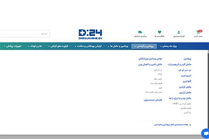 داروخانه در خانه شماست! 4 داروخانه در خانه شماست!