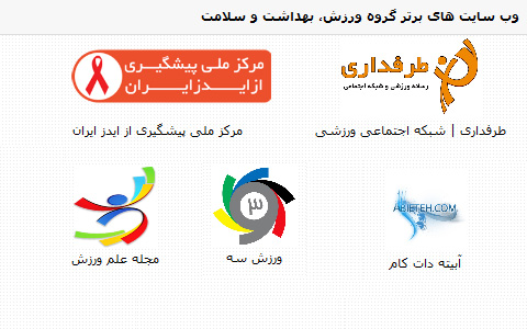 مجله علم ورزش کاندید سایت برتر در جشنواره وب ایران شد! مجله علم ورزش کاندید سایت برتر در جشنواره وب ایران شد!