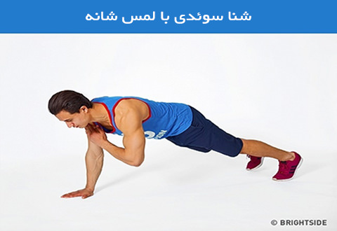 کاهش چربی بدن و تناسب اندام با 15 دقیقه تمرین در منزل - تصویری کاهش چربی بدن و تناسب اندام با 15 دقیقه تمرین در منزل - تصویری