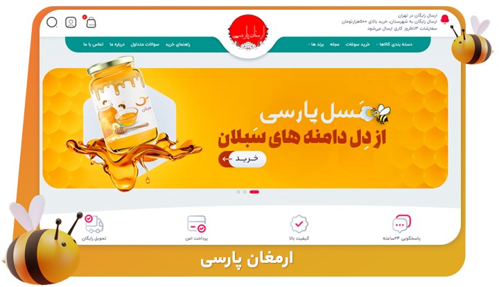آیا عسل قبل از تمرین بدنسازی خوب است؟ 5 خرید عسل طبیعی از فروشگاه ارمغان پارسی