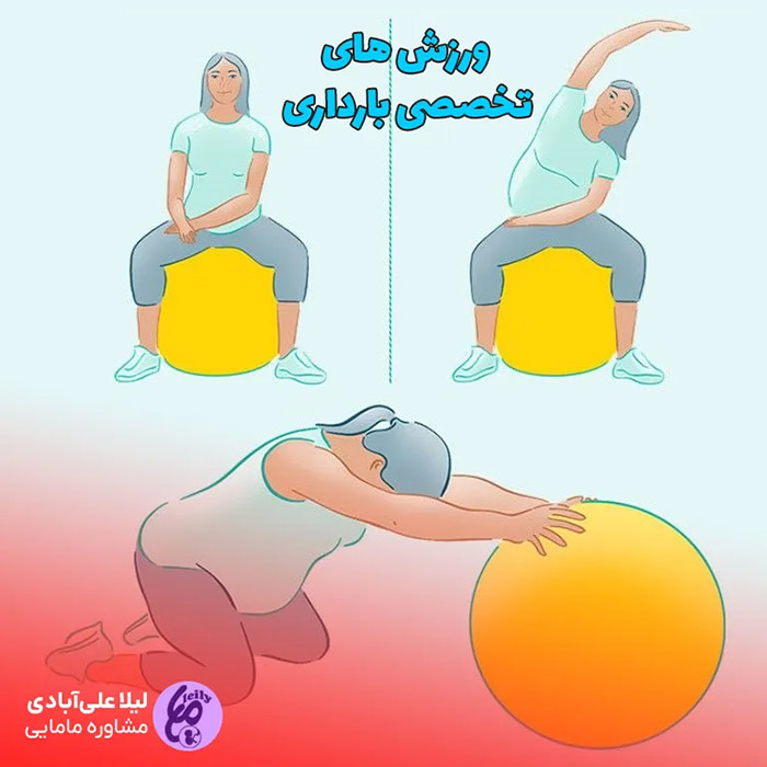 ورزش برای زایمان طبیعی: راهنمای کامل آمادگی بدن 5 ورزش در بارداری