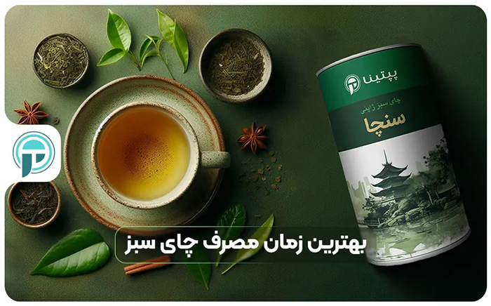 آشنایی با خواص چای سبز و تاثیر آن بر لاغری 7 زمان مصرف چای سبز