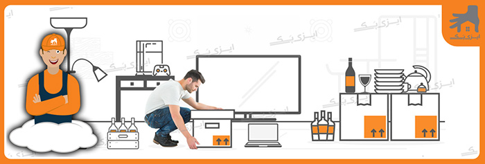 رپورتاژ : ایزی پک؛خدمات اسباب کشی VIP 7 رپورتاژ : ایزیپک؛خدمات اسباب کشی VIP